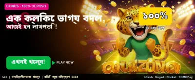 সেরা বেটিং অভিজ্ঞতার জন্য