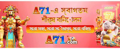 সেরা বোনাস অফার পান