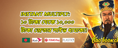 স্পেশাল রিওয়ার্ড promotion